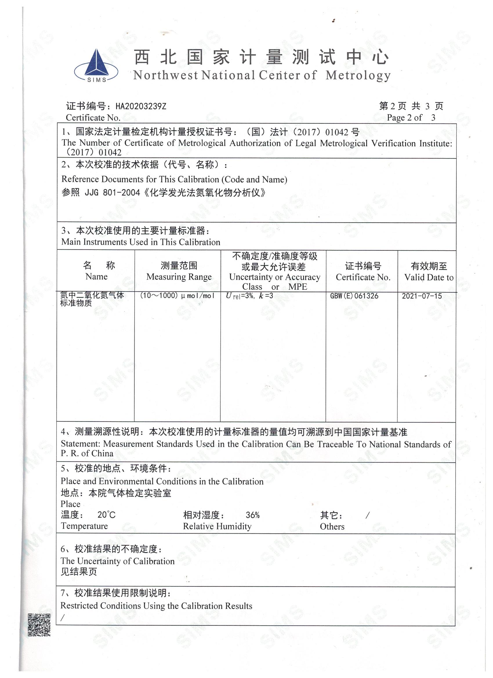 二氧化氮變送器NO2校準報告 (1).jpg