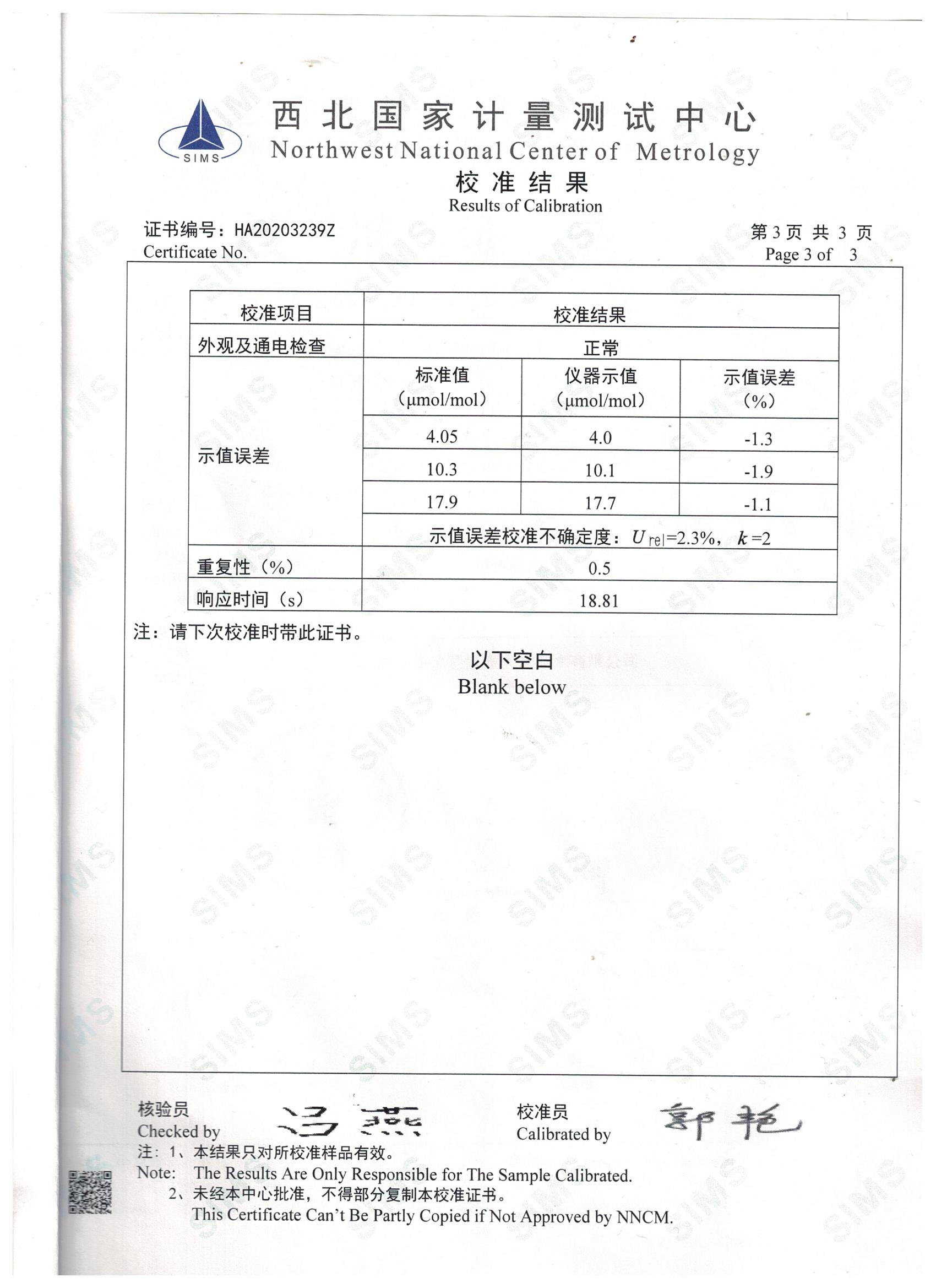 二氧化氮變送器NO2校準報告 (2).jpg